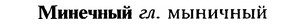 img/18/18-056_0226_Минечный.jpg