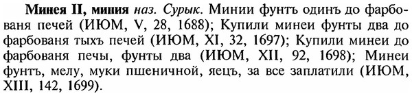 img/18/18-056_0228_Минея.jpg