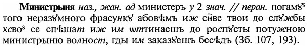 img/18/18-057_0230_Министрыня.jpg