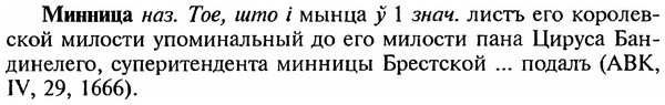 img/18/18-057_0232_Минница.jpg