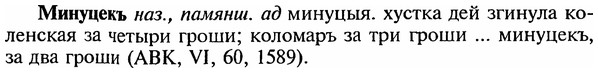 img/18/18-060_0243_Минуцекъ.jpg
