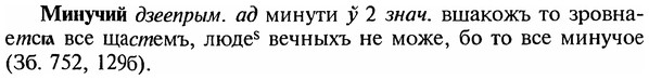 img/18/18-060_0245_Минучий.jpg