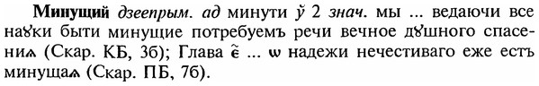 img/18/18-060_0246_Минущий.jpg