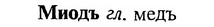 img/18/18-060_0253_Миодъ.jpg