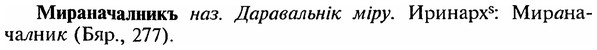 img/18/18-060_0255_Мираначалникъ.jpg