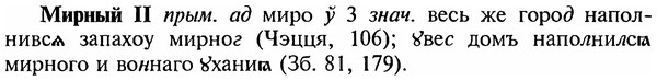 img/18/18-061_0259_Мирный.jpg