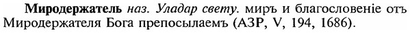 img/18/18-062_0262_Миродержатель.jpg