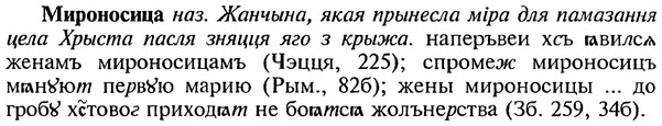 img/18/18-062_0265_Мироносица.jpg