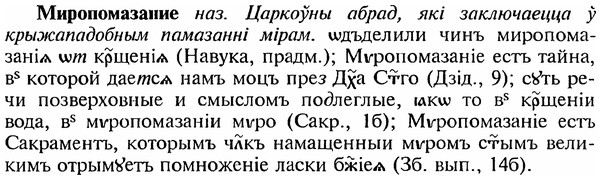 img/18/18-062_0267_Миропомазание.jpg