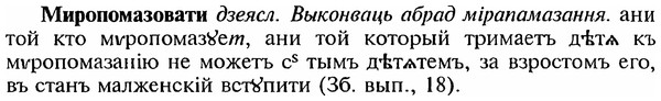 img/18/18-062_0268_Миропомазовати.jpg