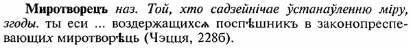 img/18/18-062_0271_Миротворецъ.jpg
