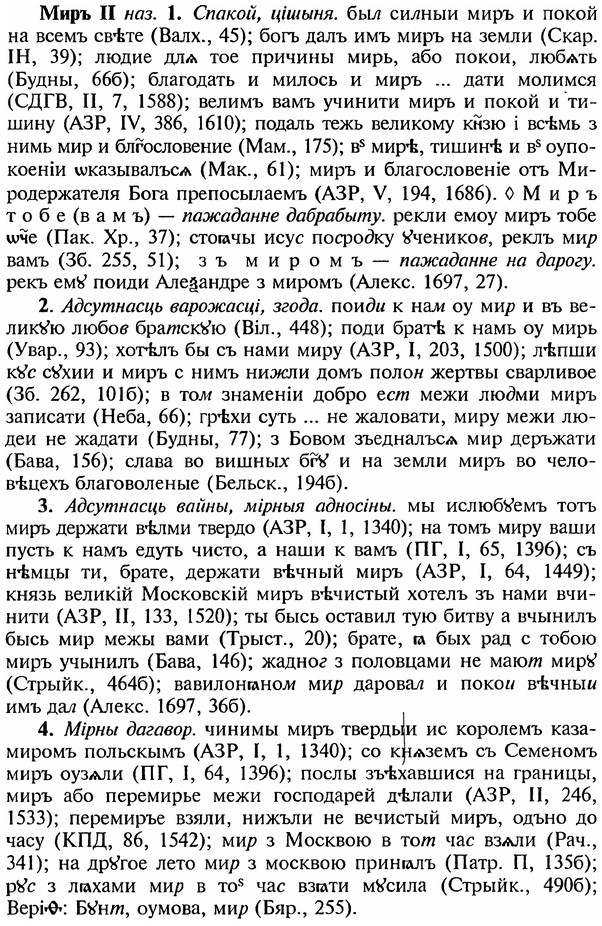 img/18/18-064_0281_Миръ.jpg