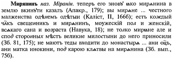 img/18/18-065_0282_Мирянинъ.jpg