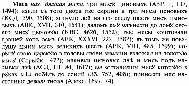 img/18/18-066_0283_Миса.jpg