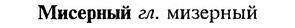img/18/18-066_0285_Мисерный.jpg