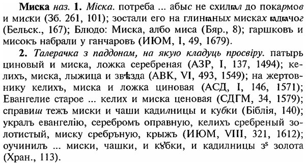 img/18/18-066_0286_Миска.jpg