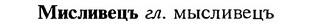 img/18/18-066_0287_Мисливецъ.jpg
