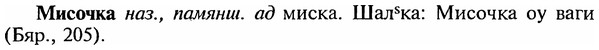 img/18/18-067_0292_Мисочка.jpg