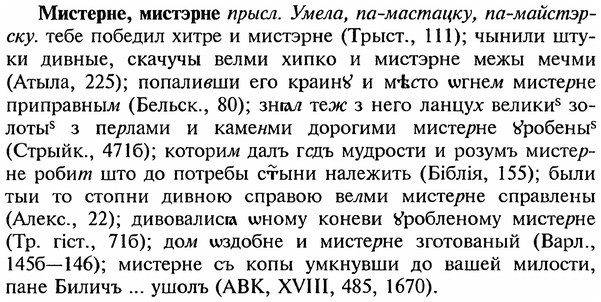 img/18/18-067_0295_Мистерне.jpg