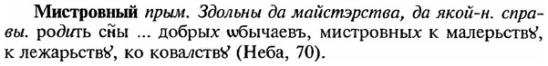 img/18/18-068_0300_Мистровный.jpg