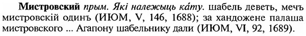 img/18/18-068_0301_Мистровский.jpg