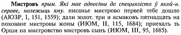 img/18/18-068_0303_Мистровъ.jpg