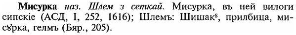 img/18/18-069_0307_Мисурка.jpg