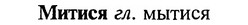 img/18/18-069_0309_Митися.jpg
