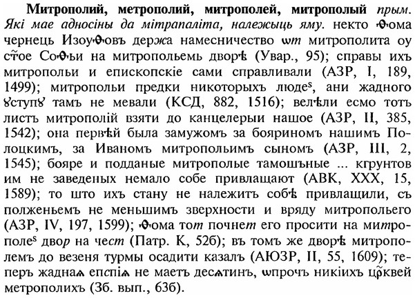 img/18/18-070_0314_Митрополий.jpg