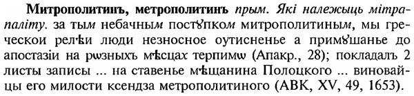 img/18/18-071_0317_Митрополитинъ.jpg