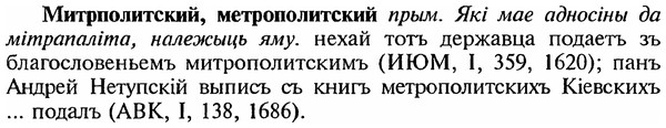 img/18/18-071_0319_Митрополитский.jpg