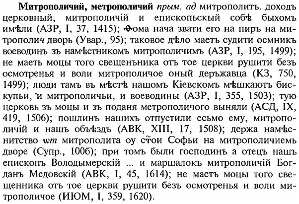 img/18/18-072_0322_Митрополичий.jpg