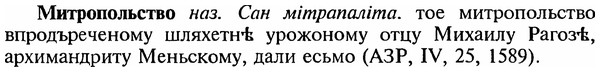 img/18/18-073_0327_Митропольство.jpg