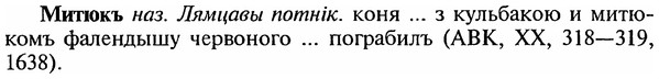 img/18/18-073_0330_Митюкъ.jpg