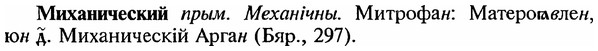 img/18/18-073_0331_Миханический.jpg