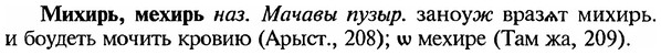 img/18/18-073_0332_Михирь.jpg