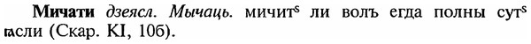 img/18/18-073_0333_Мичати.jpg