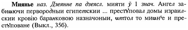 img/18/18-074_0337_Миянье.jpg