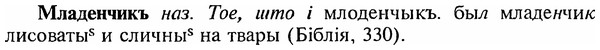 img/18/18-075_0345_Младенчикъ.jpg