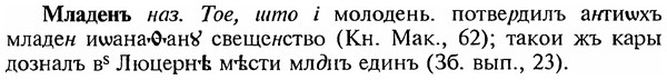 img/18/18-075_0346_Младенъ.jpg