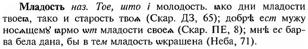 img/18/18-075_0349_Младость.jpg