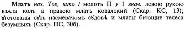img/18/18-076_0354_Млатъ.jpg
