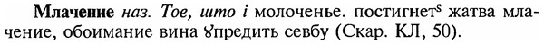 img/18/18-076_0355_Млачение.jpg