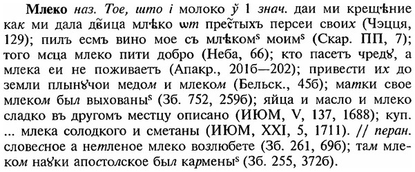 img/18/18-076_0357_Млеко.jpg