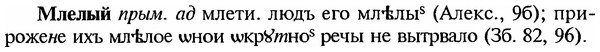 img/18/18-076_0358_Млелый.jpg