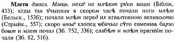 img/18/18-076_0359_Млети.jpg