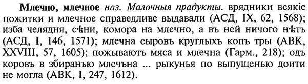 img/18/18-076_0360_Млечно.jpg