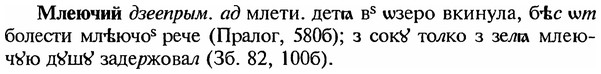 img/18/18-077_0363_Млеючий.jpg