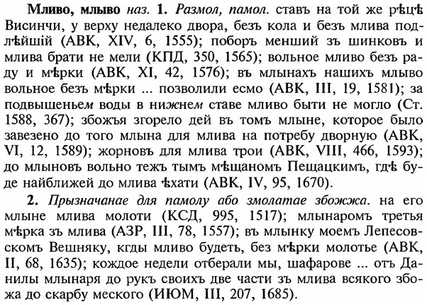 img/18/18-077_0364_Мливо.jpg