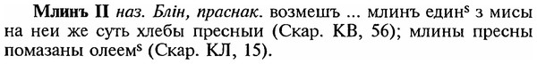 img/18/18-077_0372_Млинъ.jpg